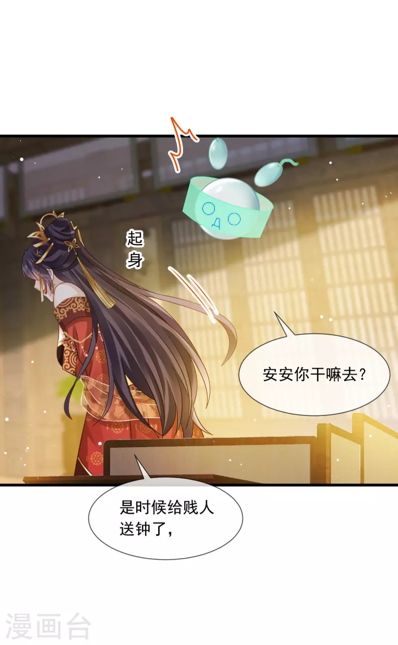 第41话 大难临头，各自飞-第42话