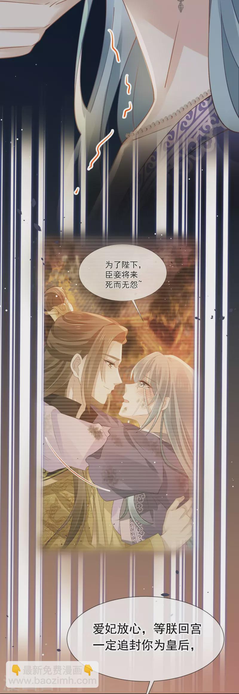 第41话 大难临头，各自飞-第42话