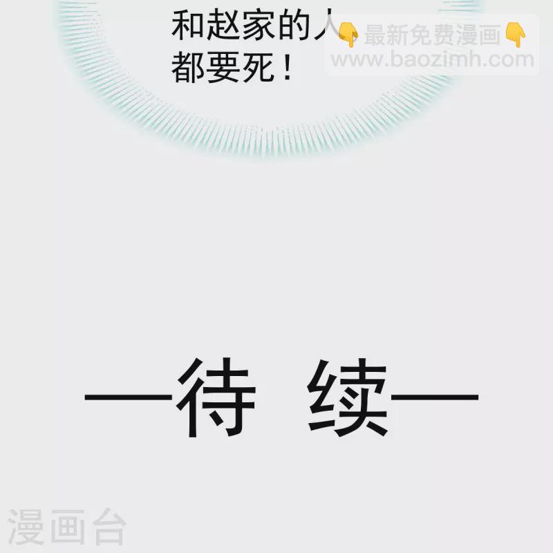 第41话 大难临头，各自飞-第42话