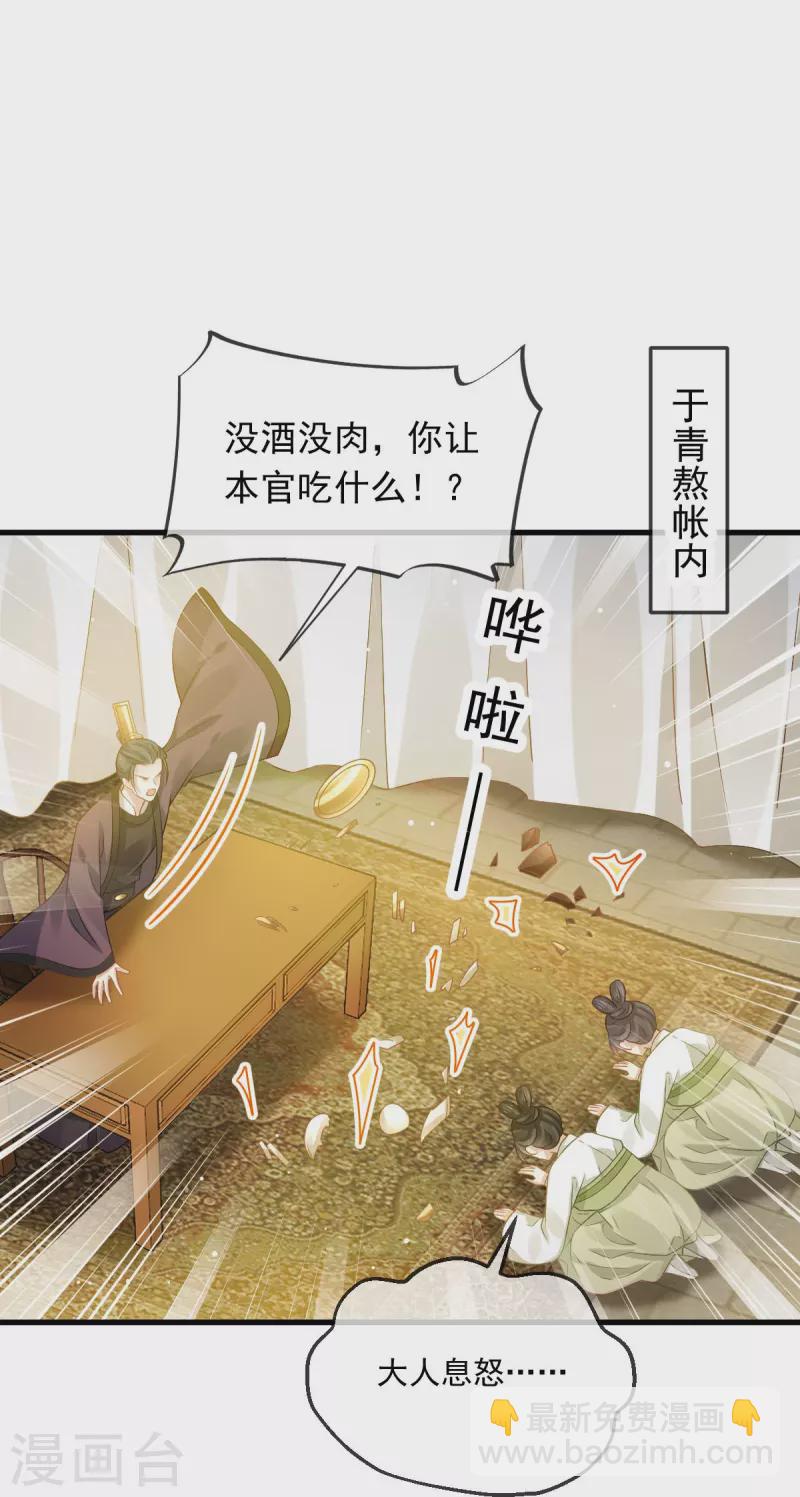 第41话 大难临头，各自飞-第42话