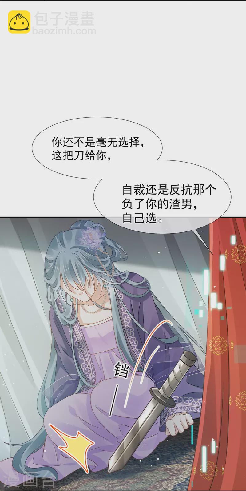 第43话 又蠢又傻，死了悲凉-第44话