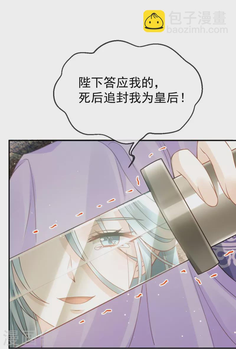 第43话 又蠢又傻，死了悲凉-第44话