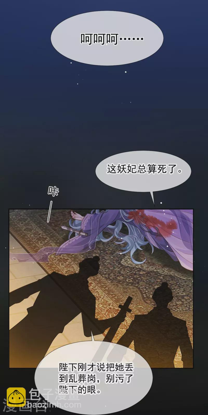 第43话 又蠢又傻，死了悲凉-第44话