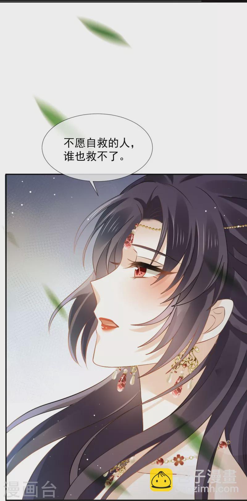 第43话 又蠢又傻，死了悲凉-第44话