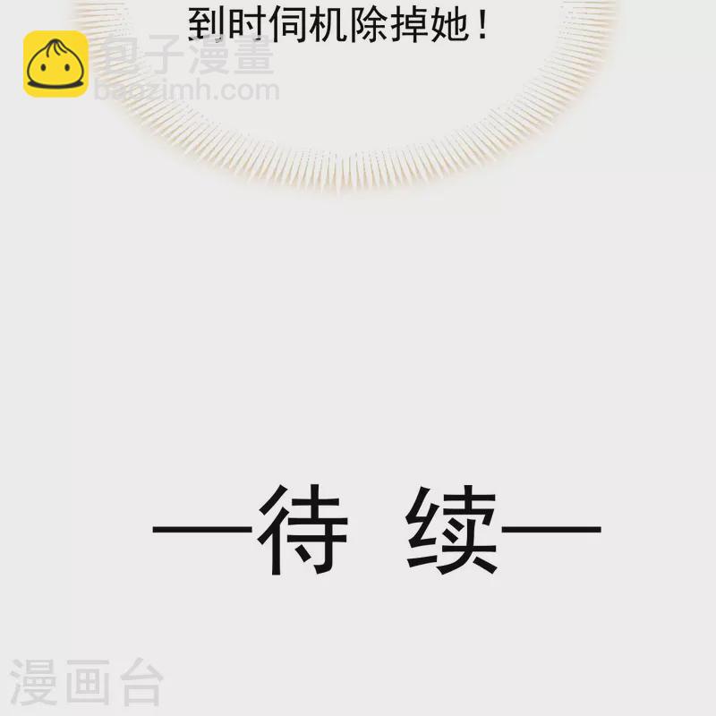 第43话 又蠢又傻，死了悲凉-第44话
