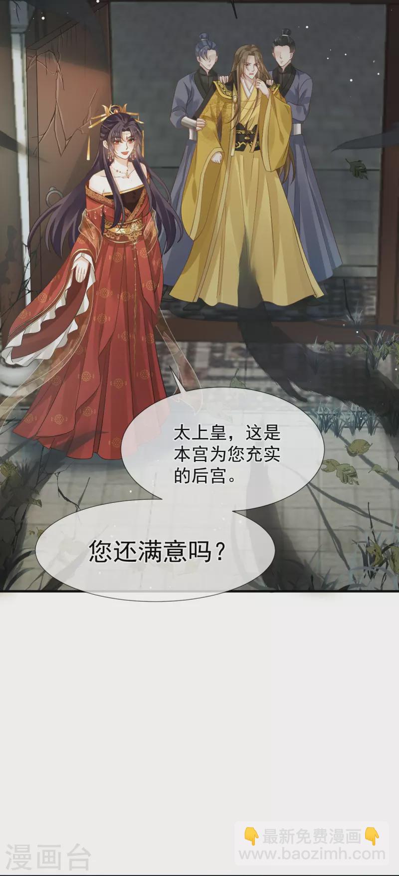 第45话 皇上别急，本宫让你快乐到死！-第46话