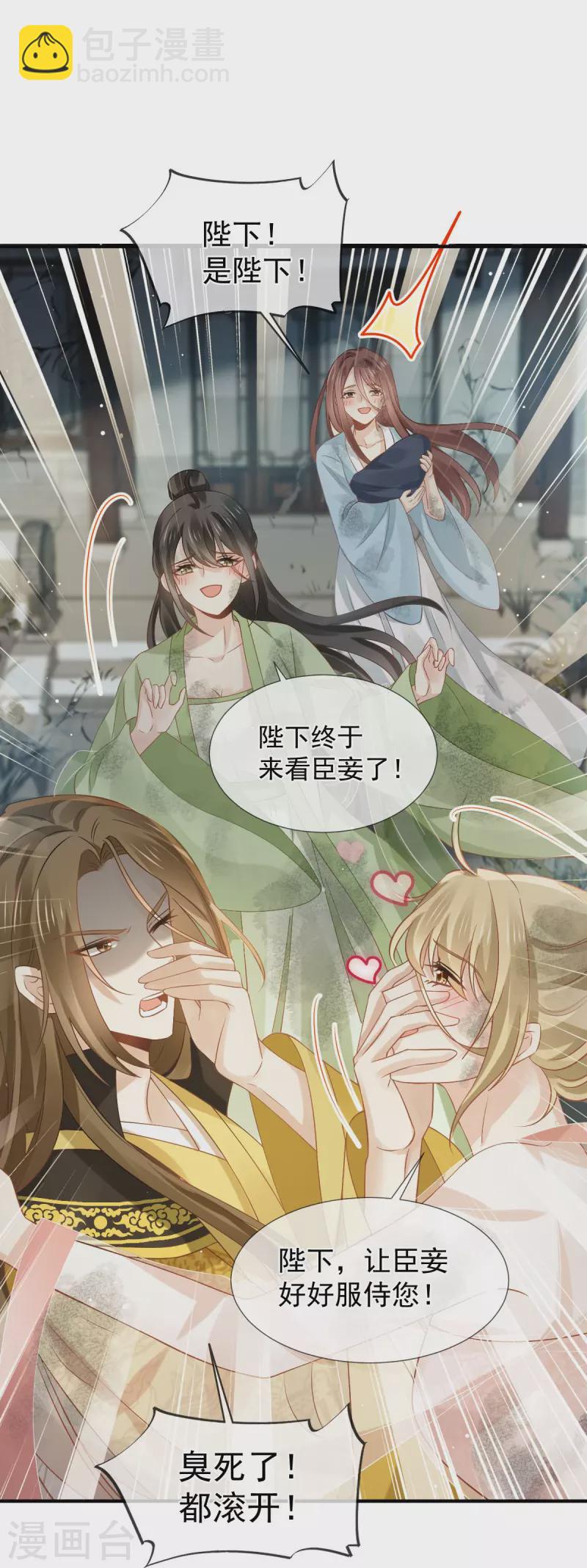 第45话 皇上别急，本宫让你快乐到死！-第46话