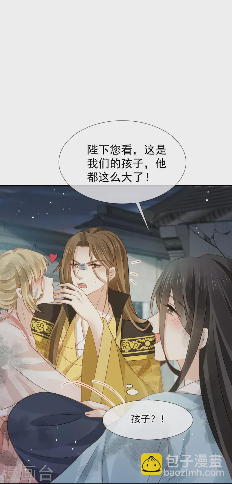 第45话 皇上别急，本宫让你快乐到死！-第46话