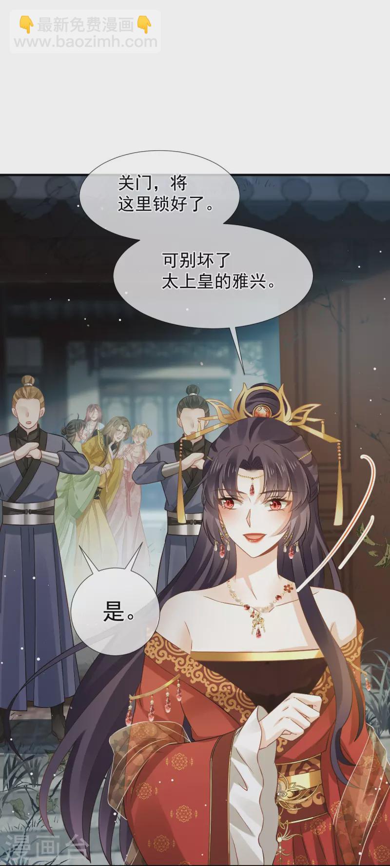 第45话 皇上别急，本宫让你快乐到死！-第46话