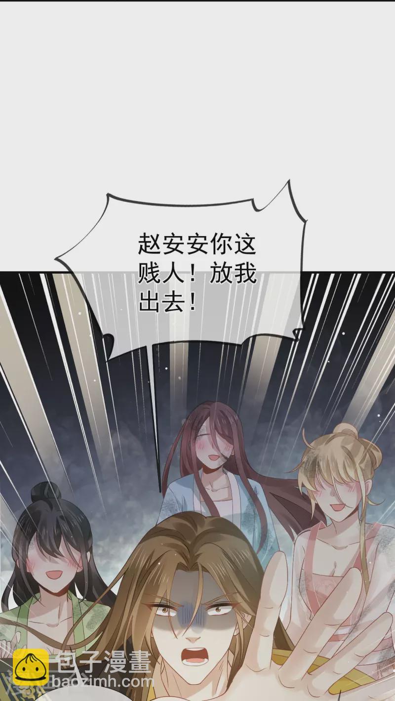 第45话 皇上别急，本宫让你快乐到死！-第46话