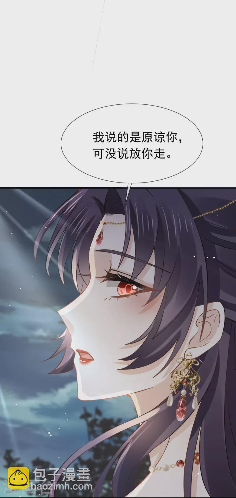 第47话 拨开云雾，见月明-第48话