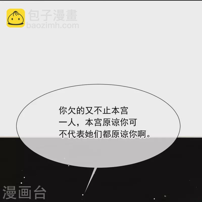 第47话 拨开云雾，见月明-第48话