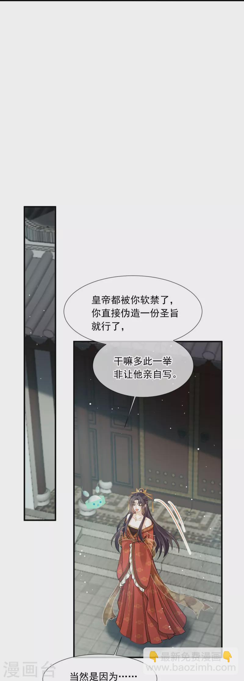 第47话 拨开云雾，见月明-第48话