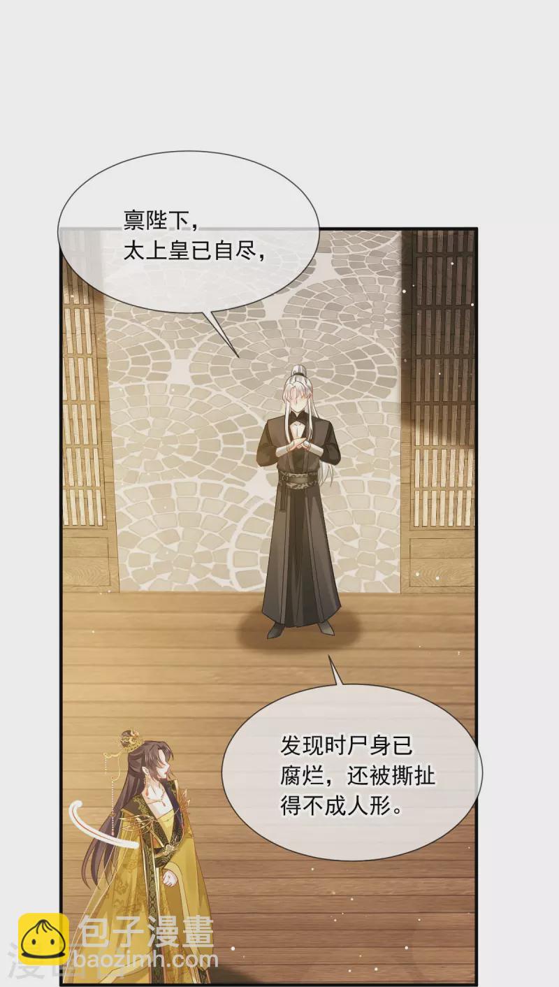 第47话 拨开云雾，见月明-第48话