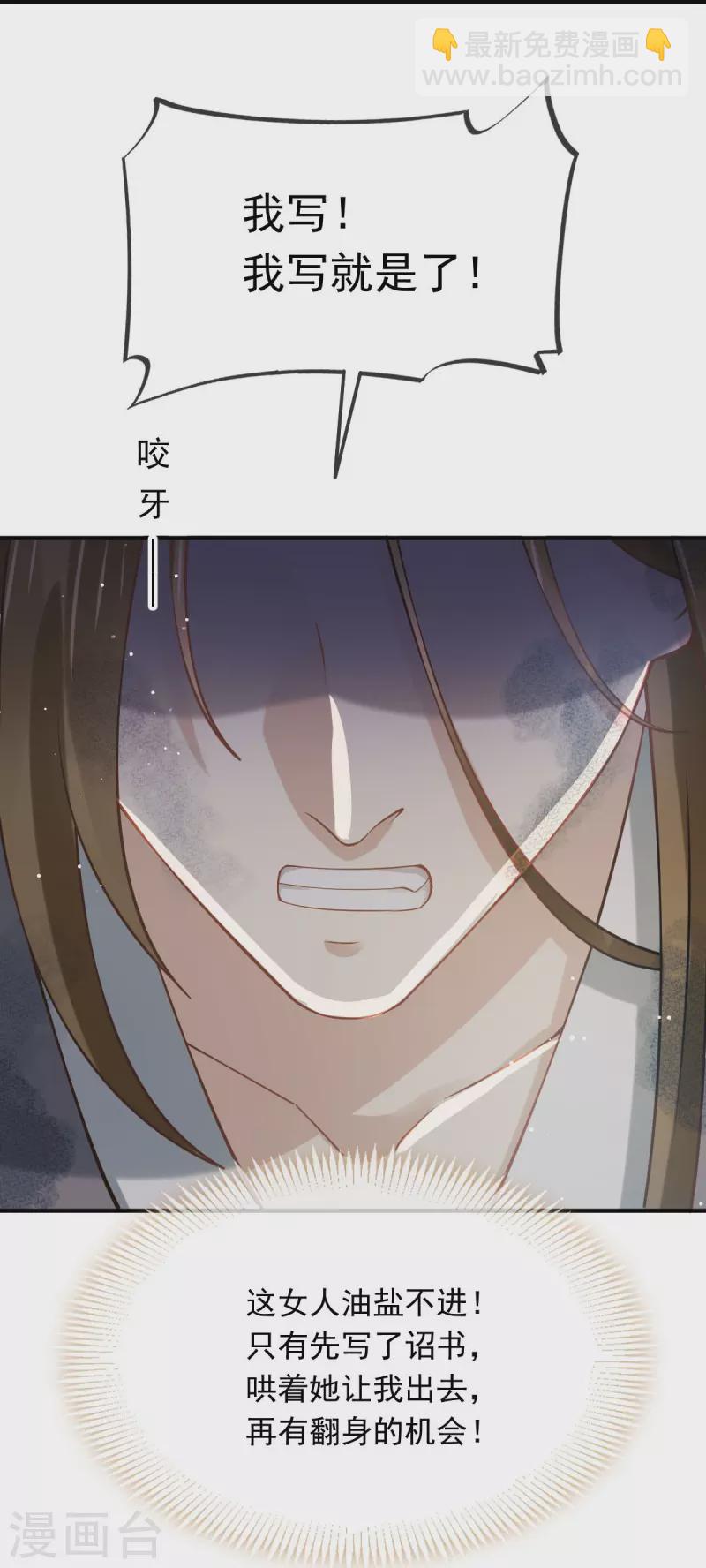 第47话 拨开云雾，见月明-第48话