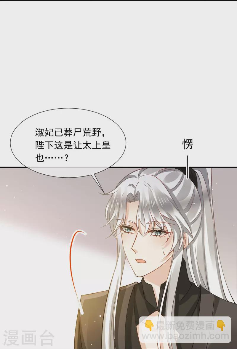 第47话 拨开云雾，见月明-第48话