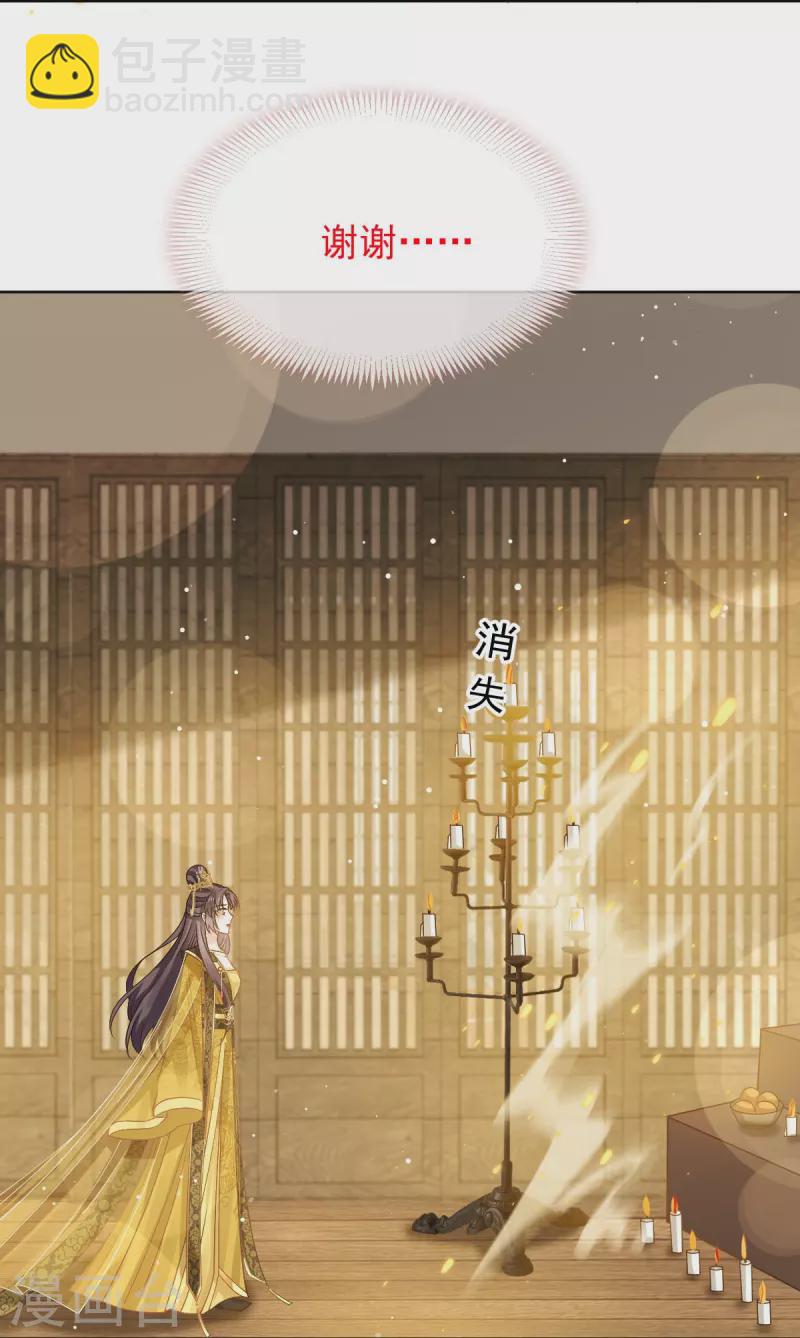 第47话 拨开云雾，见月明-第48话