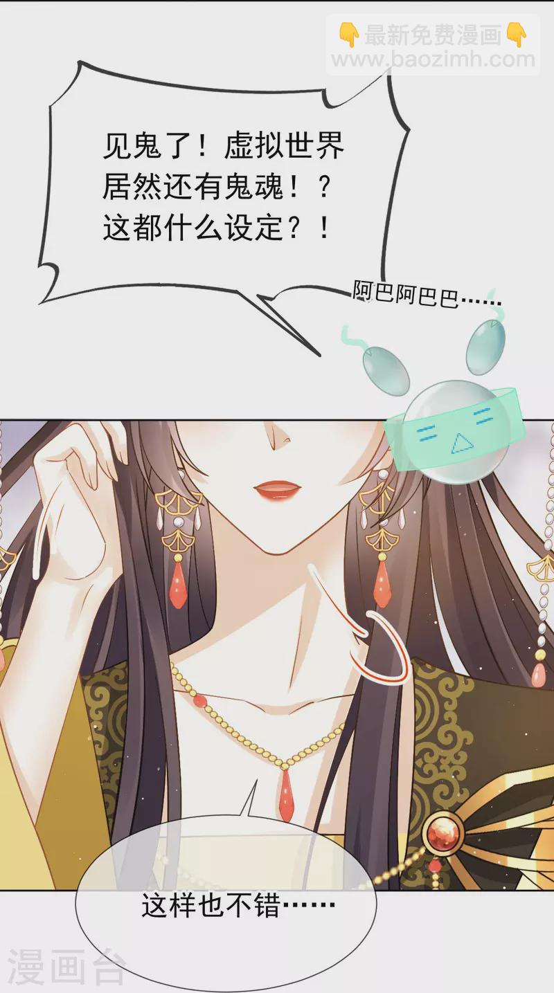 第47话 拨开云雾，见月明-第48话