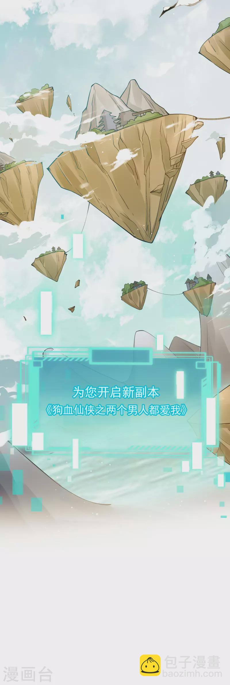 第47话 拨开云雾，见月明-第48话