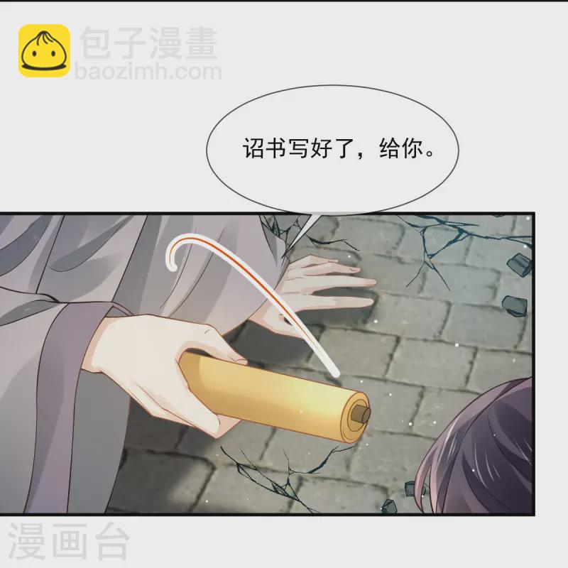 第47话 拨开云雾，见月明-第48话