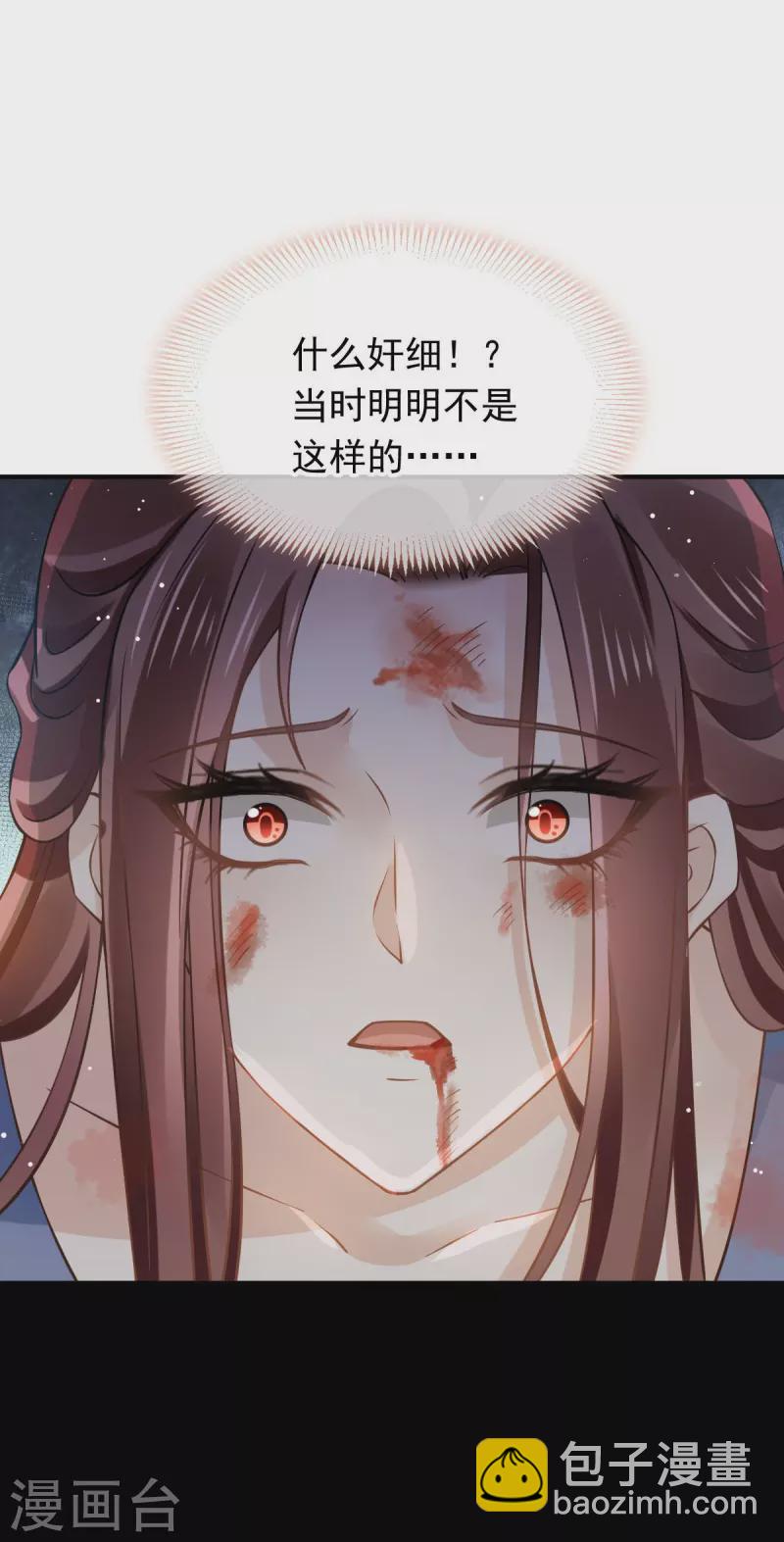 第49话 衣冠禽兽-第50话