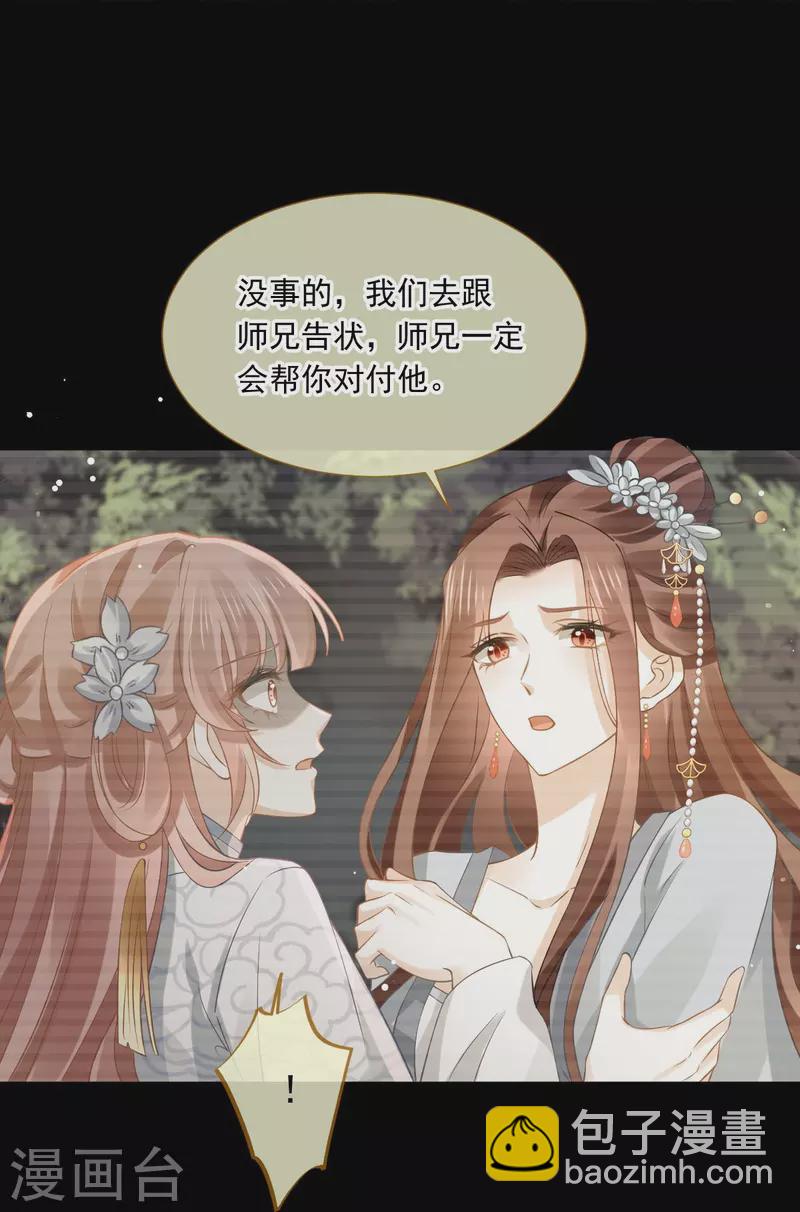 第49话 衣冠禽兽-第50话