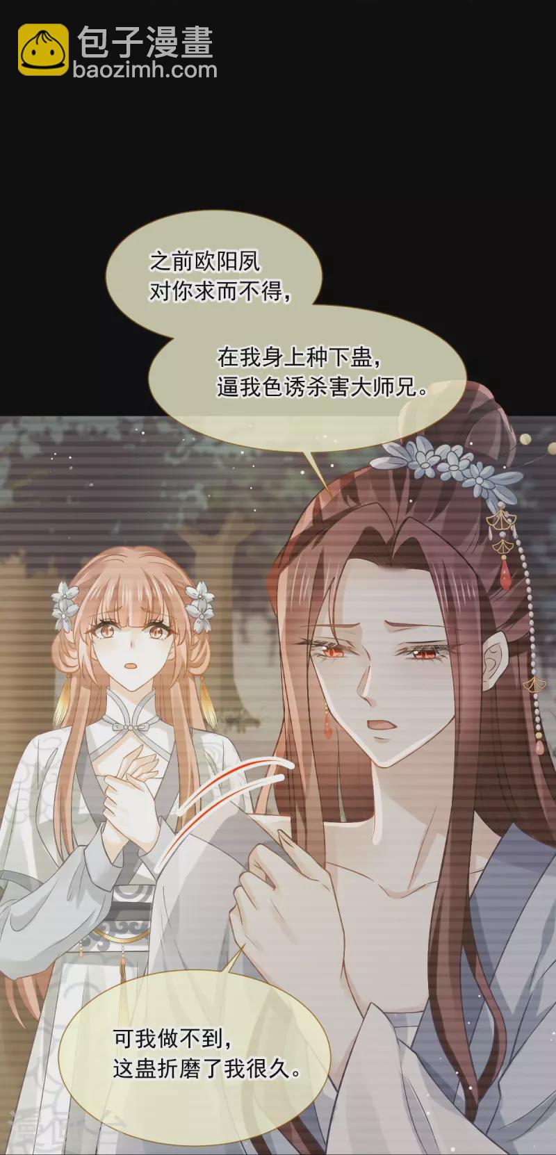 第49话 衣冠禽兽-第50话