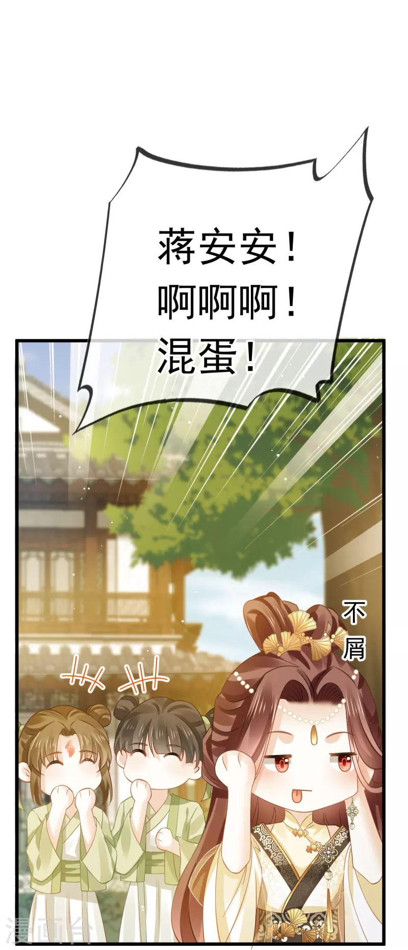 第51话 熊孩子欠打-第52话