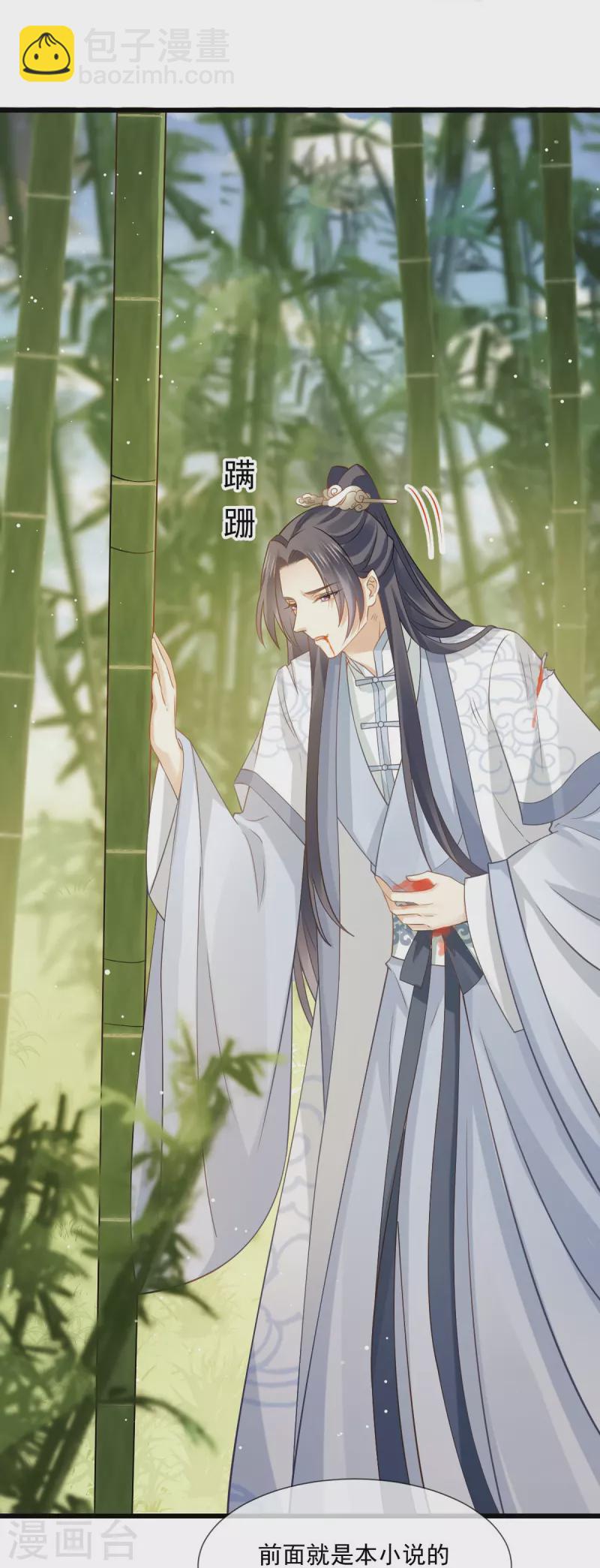 第53话 这点痛算什么？加点料~-第54话