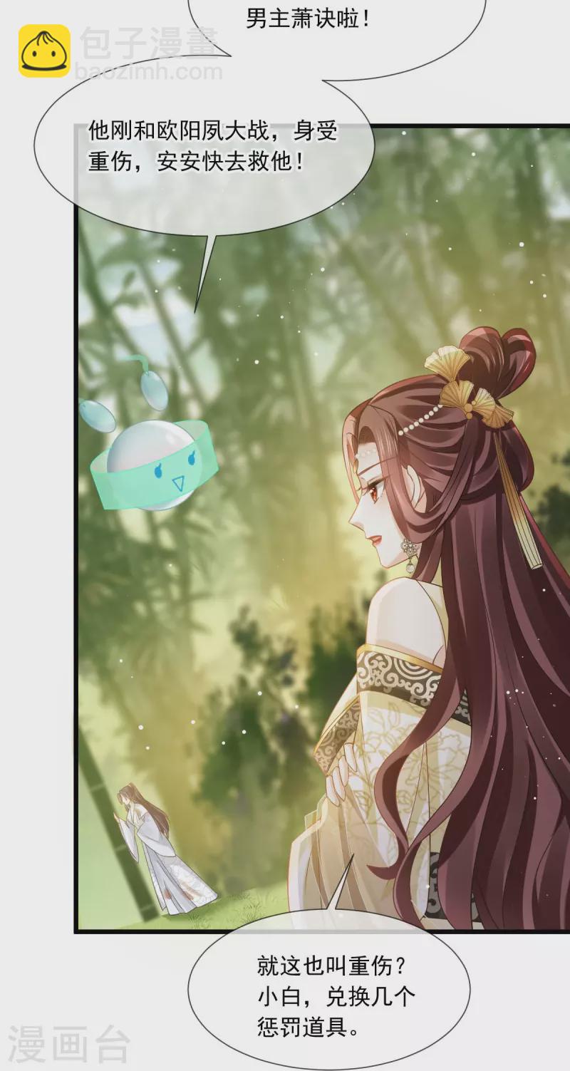 第53话 这点痛算什么？加点料~-第54话