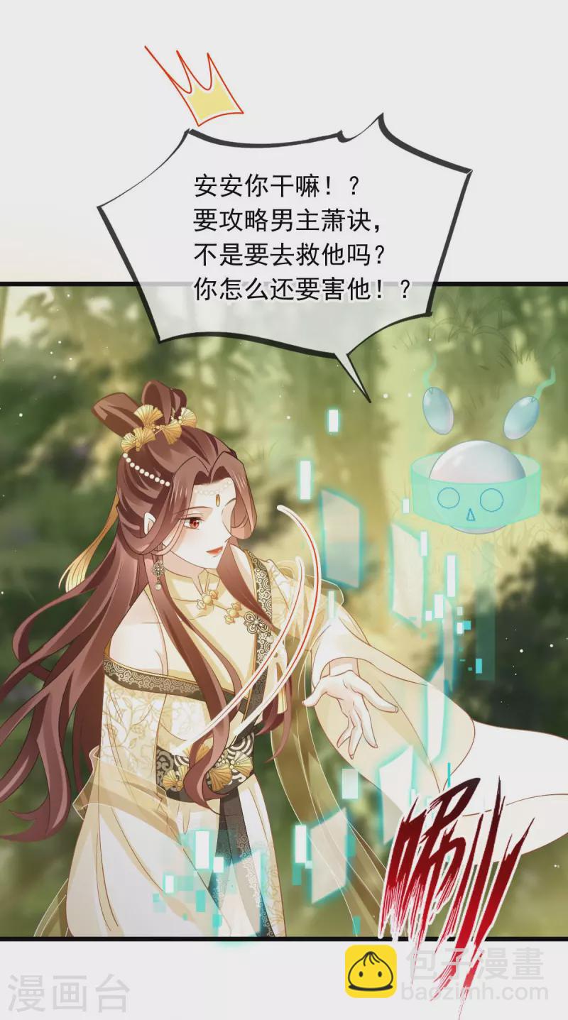 第53话 这点痛算什么？加点料~-第54话