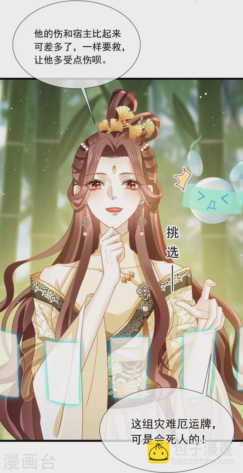 第53话 这点痛算什么？加点料~-第54话