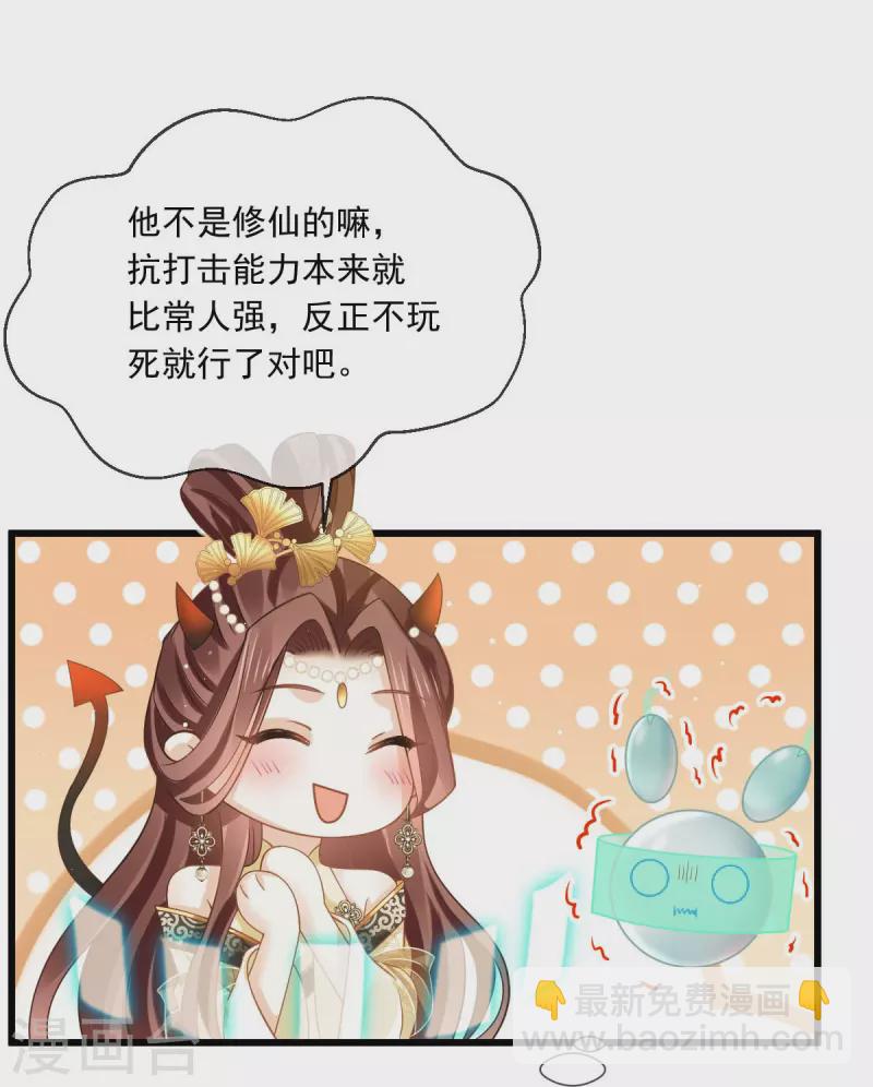 第53话 这点痛算什么？加点料~-第54话