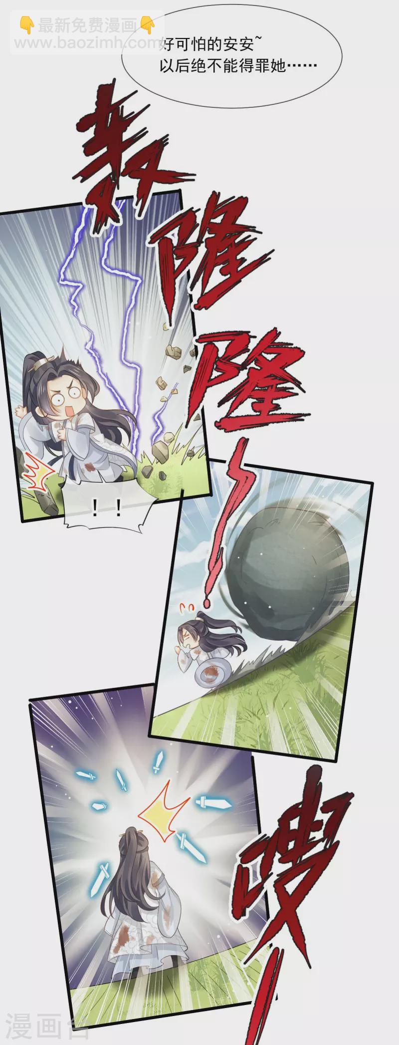 第53话 这点痛算什么？加点料~-第54话
