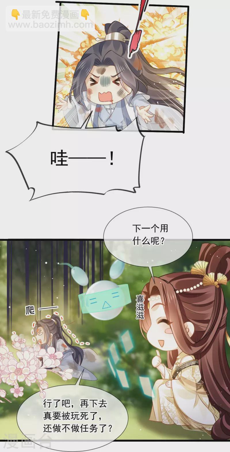 第53话 这点痛算什么？加点料~-第54话
