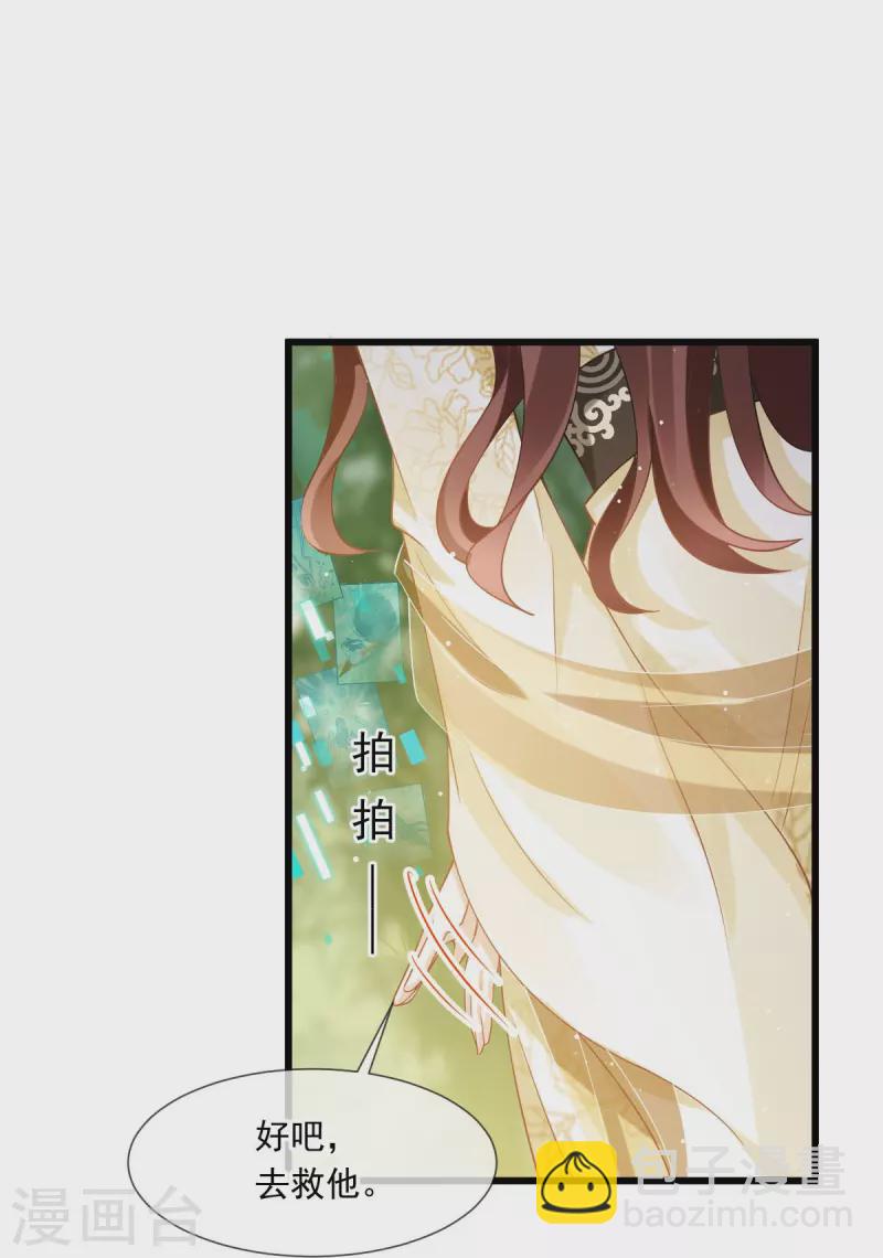 第53话 这点痛算什么？加点料~-第54话