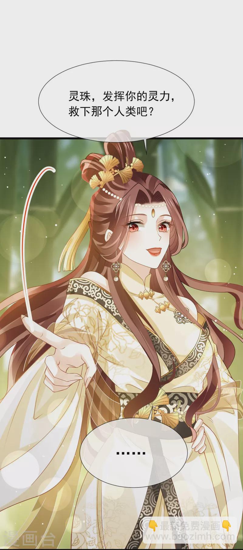 第53话 这点痛算什么？加点料~-第54话