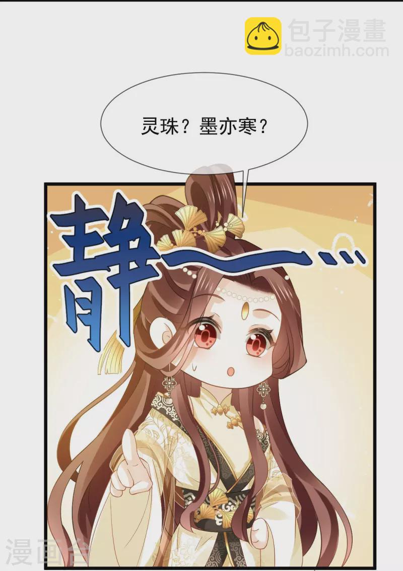 第53话 这点痛算什么？加点料~-第54话