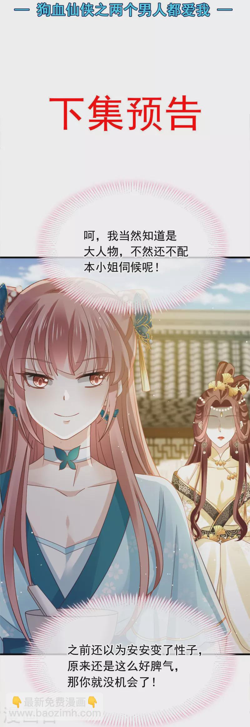 第53话 这点痛算什么？加点料~-第54话