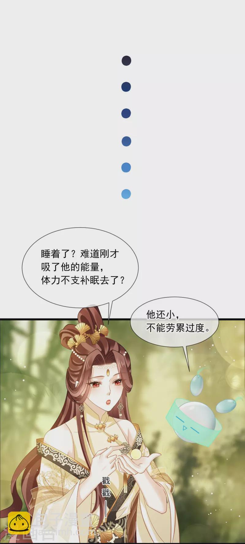 第53话 这点痛算什么？加点料~-第54话