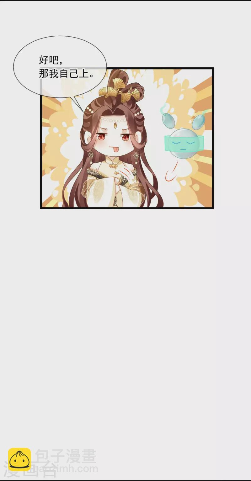 第53话 这点痛算什么？加点料~-第54话
