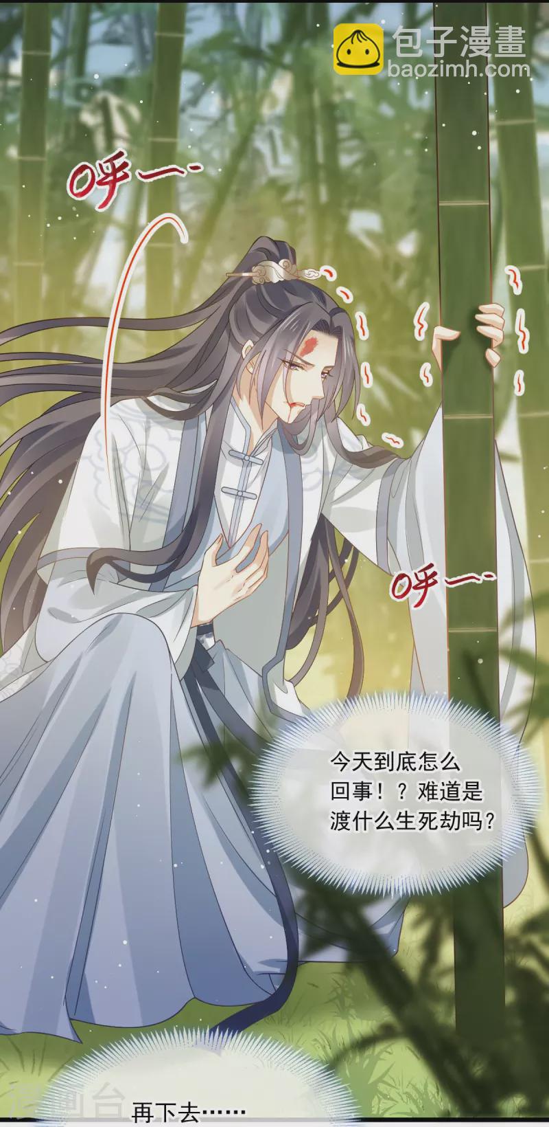 第53话 这点痛算什么？加点料~-第54话