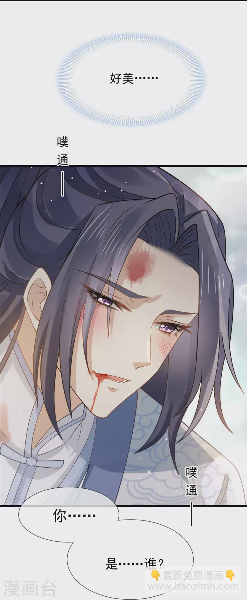 第53话 这点痛算什么？加点料~-第54话