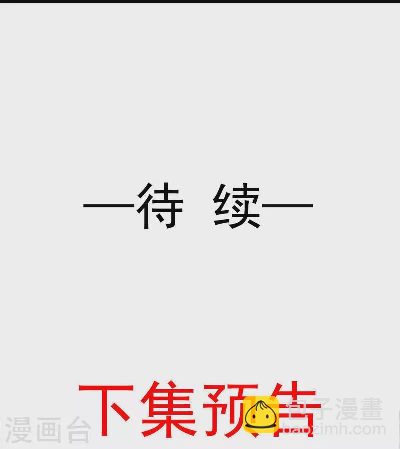 第53话 这点痛算什么？加点料~-第54话
