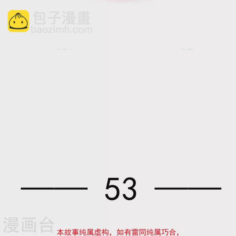 第53话 这点痛算什么？加点料~-第54话