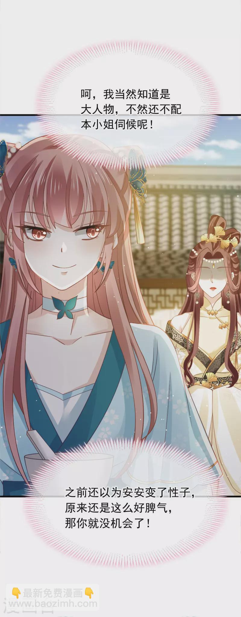 第53话 这点痛算什么？加点料~-第54话