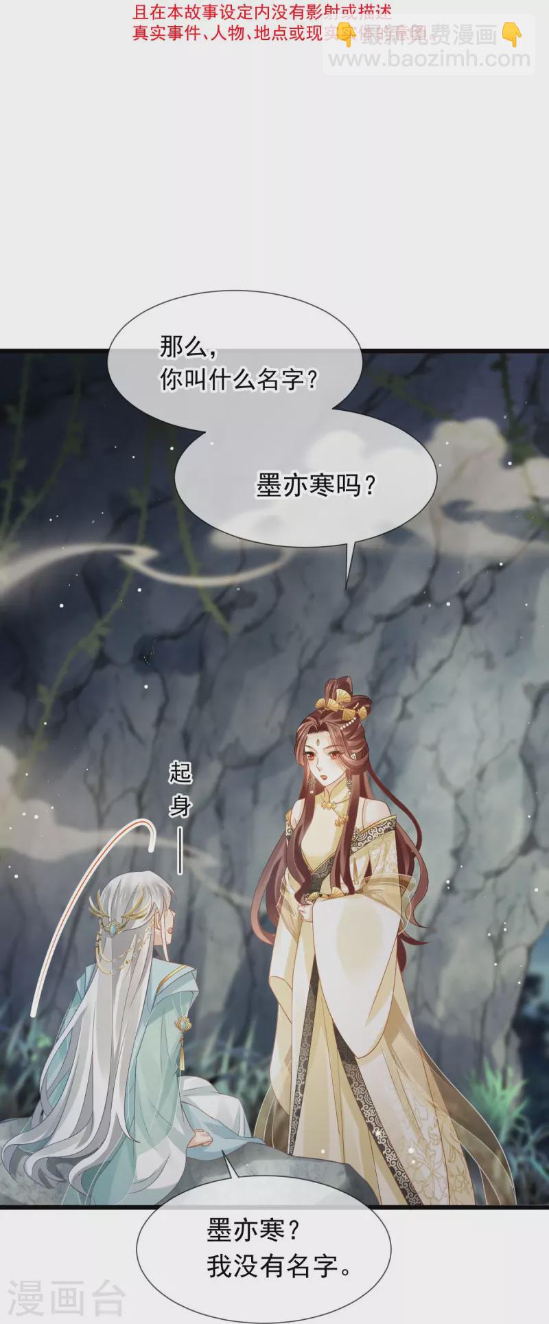 第53话 这点痛算什么？加点料~-第54话