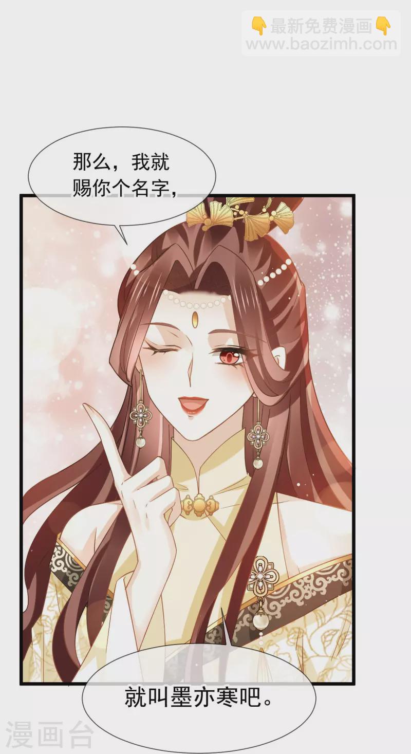 第53话 这点痛算什么？加点料~-第54话