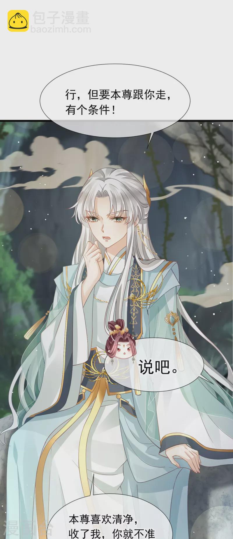 第53话 这点痛算什么？加点料~-第54话