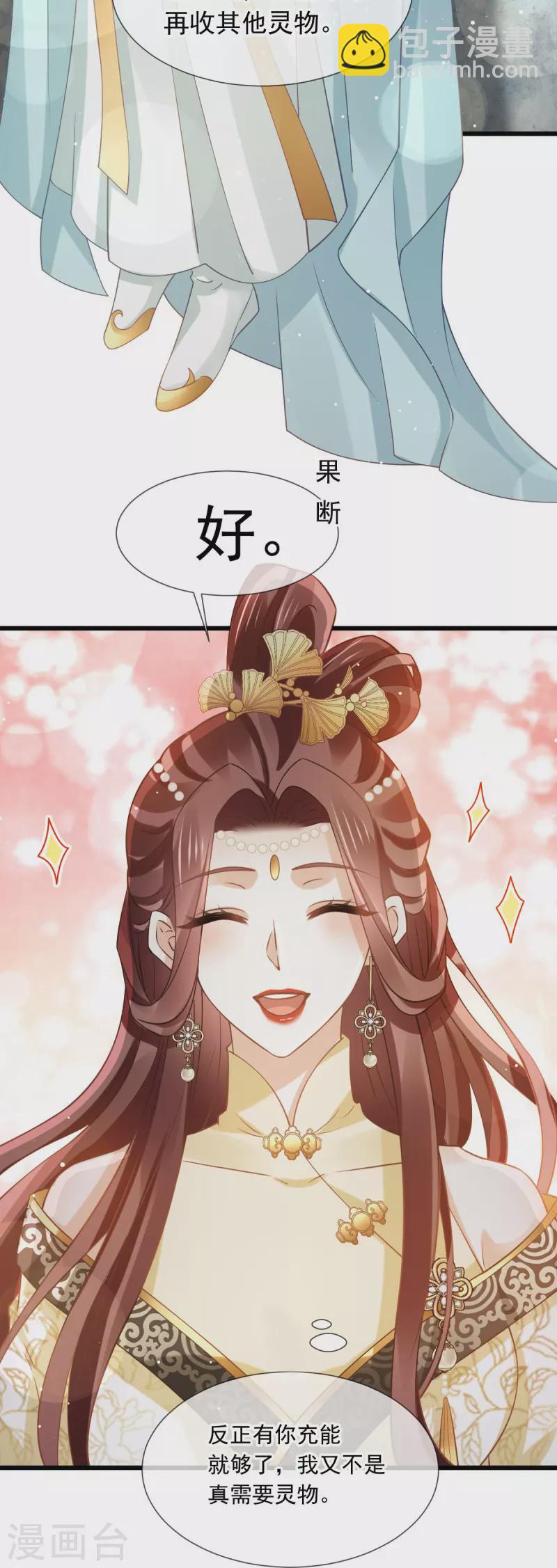 第53话 这点痛算什么？加点料~-第54话